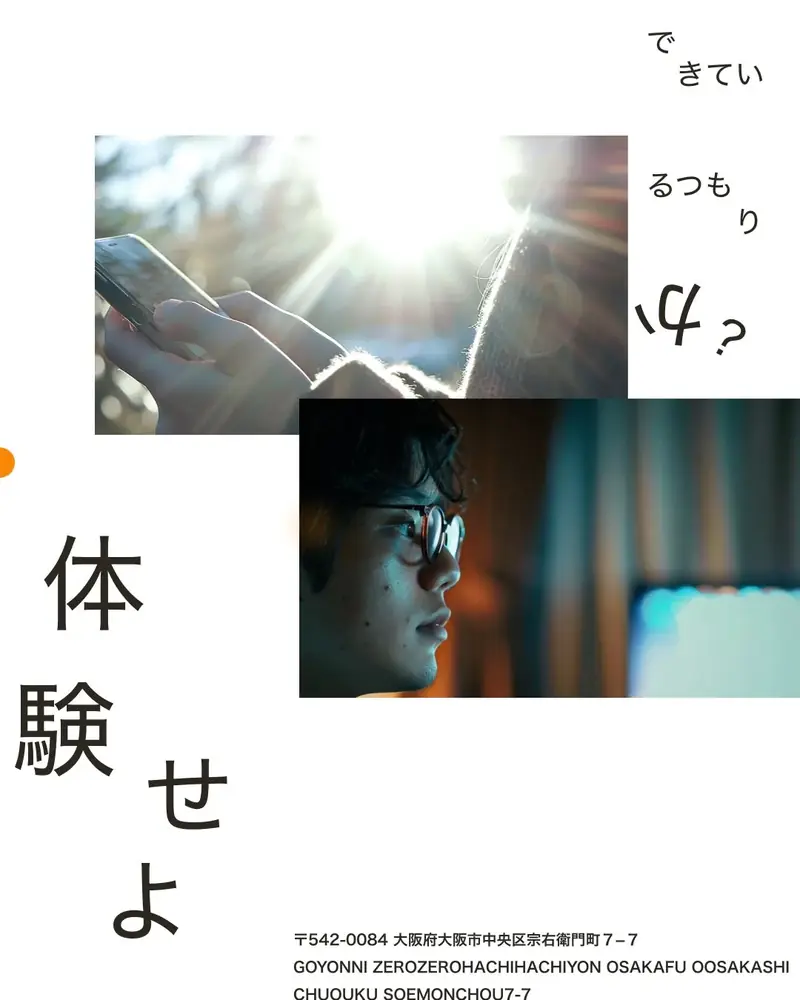 木下スタジオ（木下貴博 / 滋賀）制作：道頓堀 屋台村 祭 ポスター 03 — 疑似体験