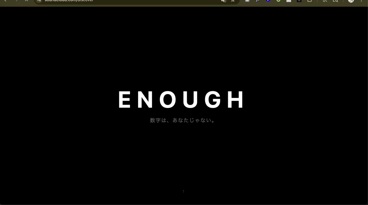 ENOUGH — 木下スタジオ（木下貴博）開発中のSNS介入Chrome拡張 コンセプト画面
