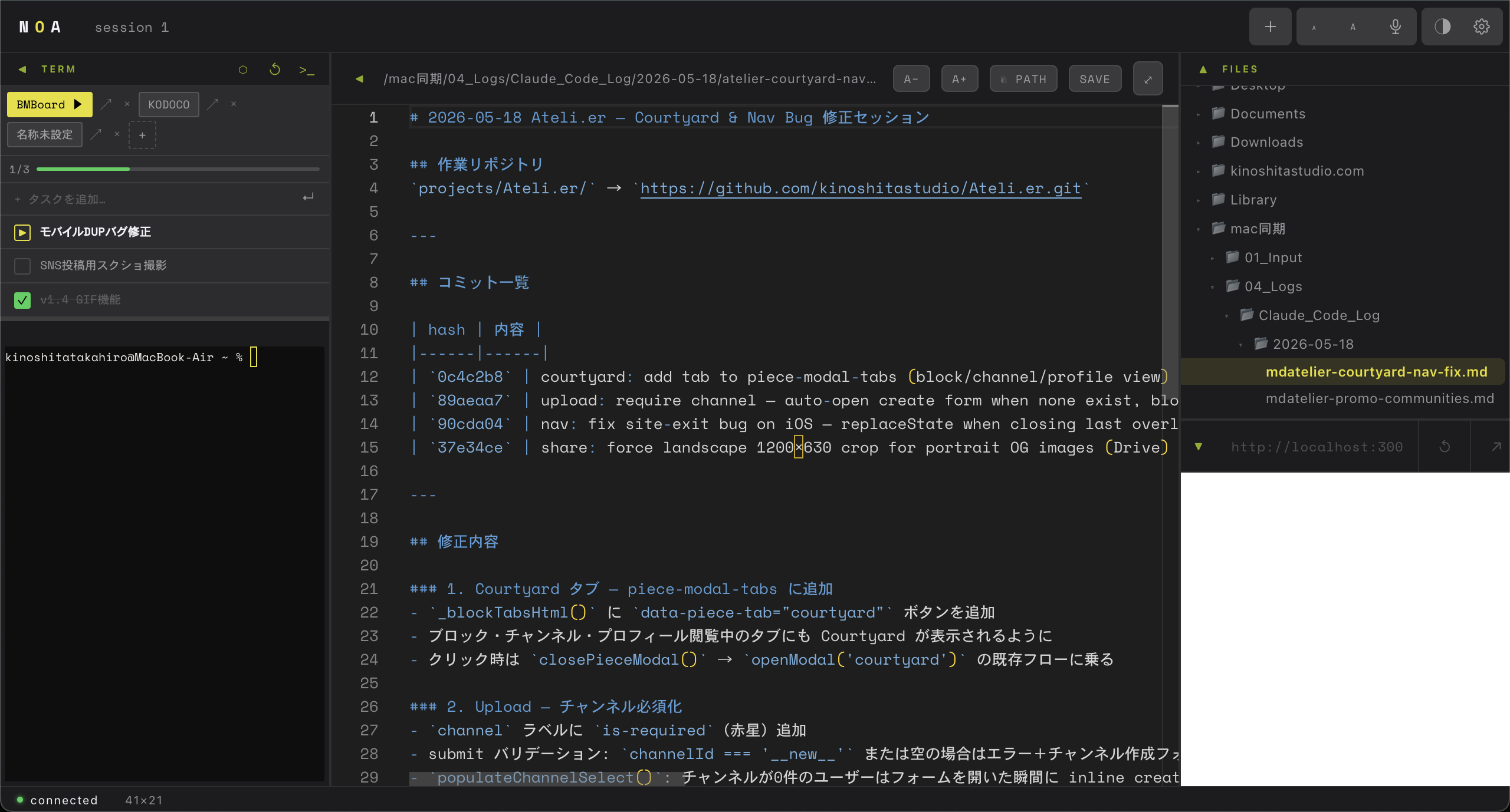Noa — iPhone 向け Claude Code ブラウザターミナル
