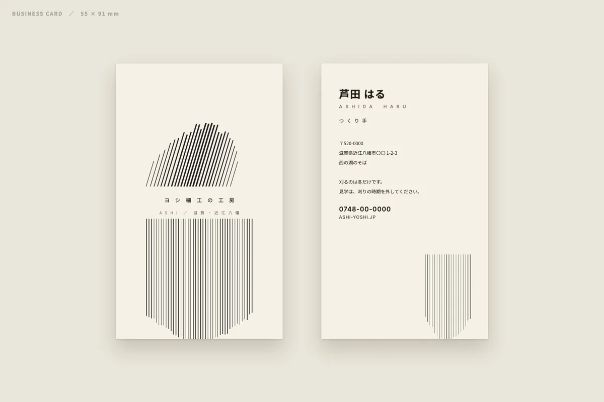 木下スタジオ（木下貴博 / 滋賀）自主制作：ヨシ細工の工房の名刺 — 細い縦線を紙の下まで伸ばして