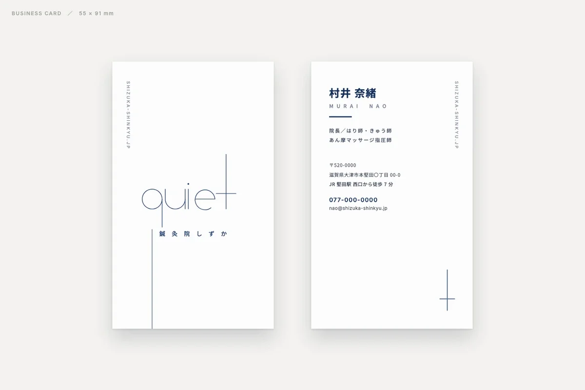 木下スタジオ（木下貴博 / 滋賀）自主制作：鍼灸院の名刺 — 細い線の quiet、縦線を鍼に見立てて