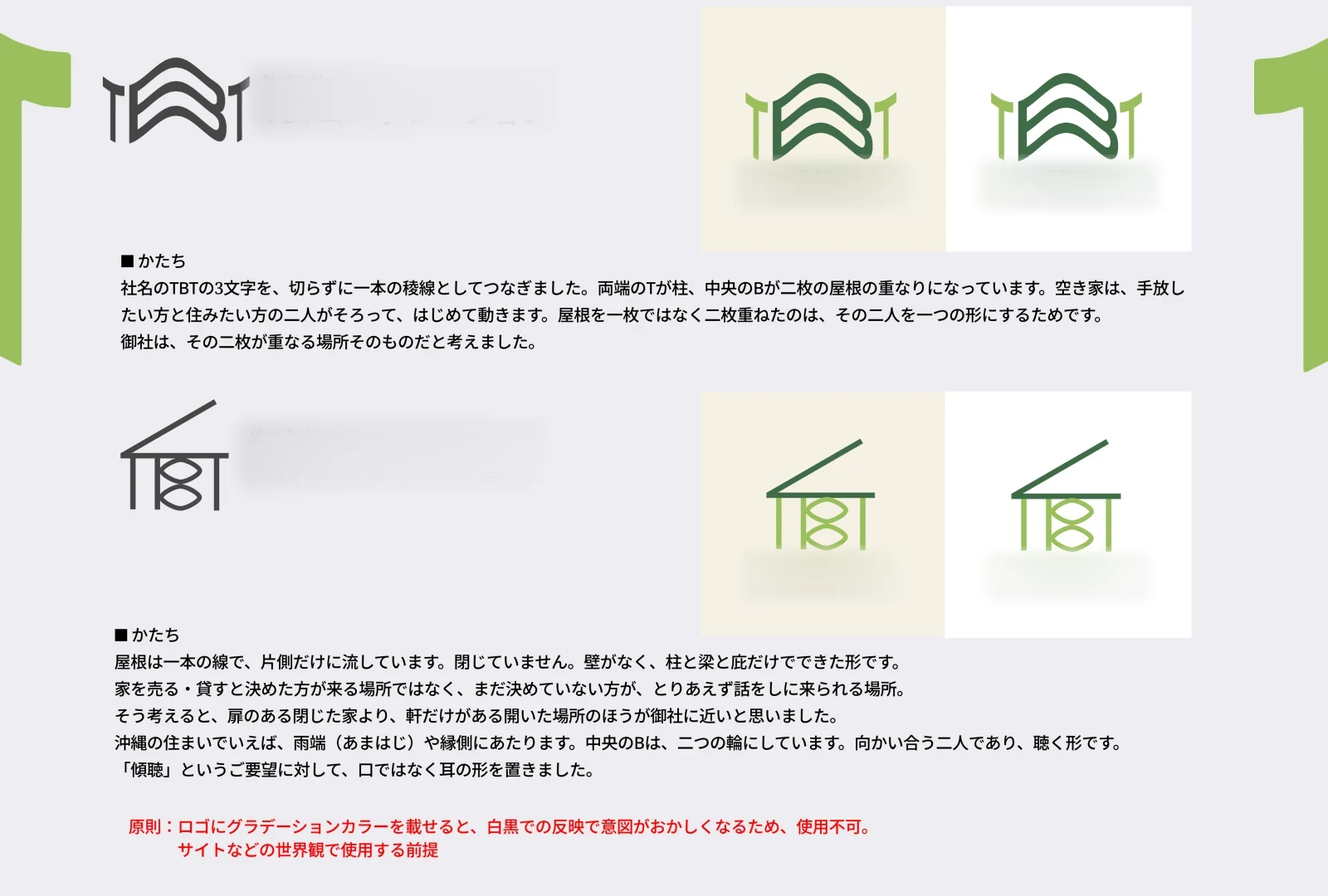 木下スタジオ（木下貴博 / 滋賀）制作：住宅ホーム ロゴ提案 — 2案のロゴと色違い