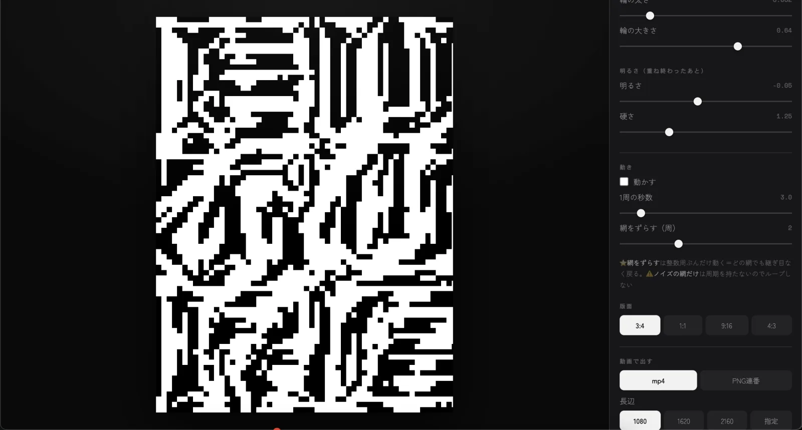 木下スタジオ（木下貴博 / 滋賀）制作：網 AMI — 画像と文字を灰色のまま重ね、最後に一度だけ網で白黒に落とす1bitハーフトーンの道具