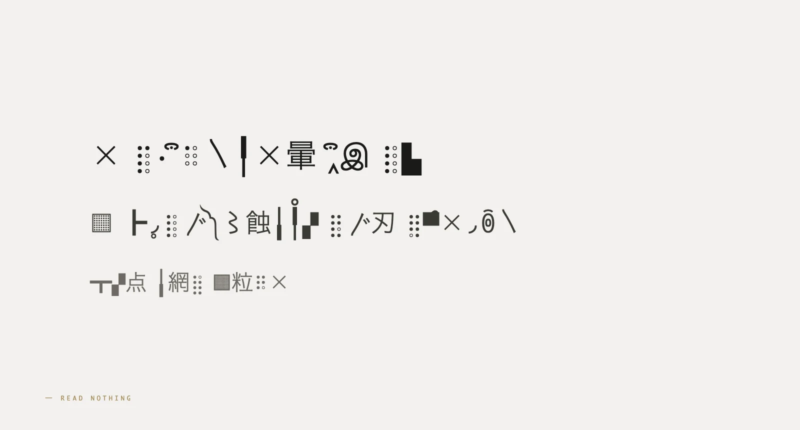 木下スタジオ（木下貴博 / 滋賀）制作：名 NA — 点字と記号で読めない題をつくる道具。道具の漢字と種から必ず同じ文字列が出るので、読めないまま後から辿れる