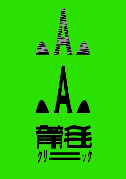 木下スタジオ制作：ADVINDER ロゴ