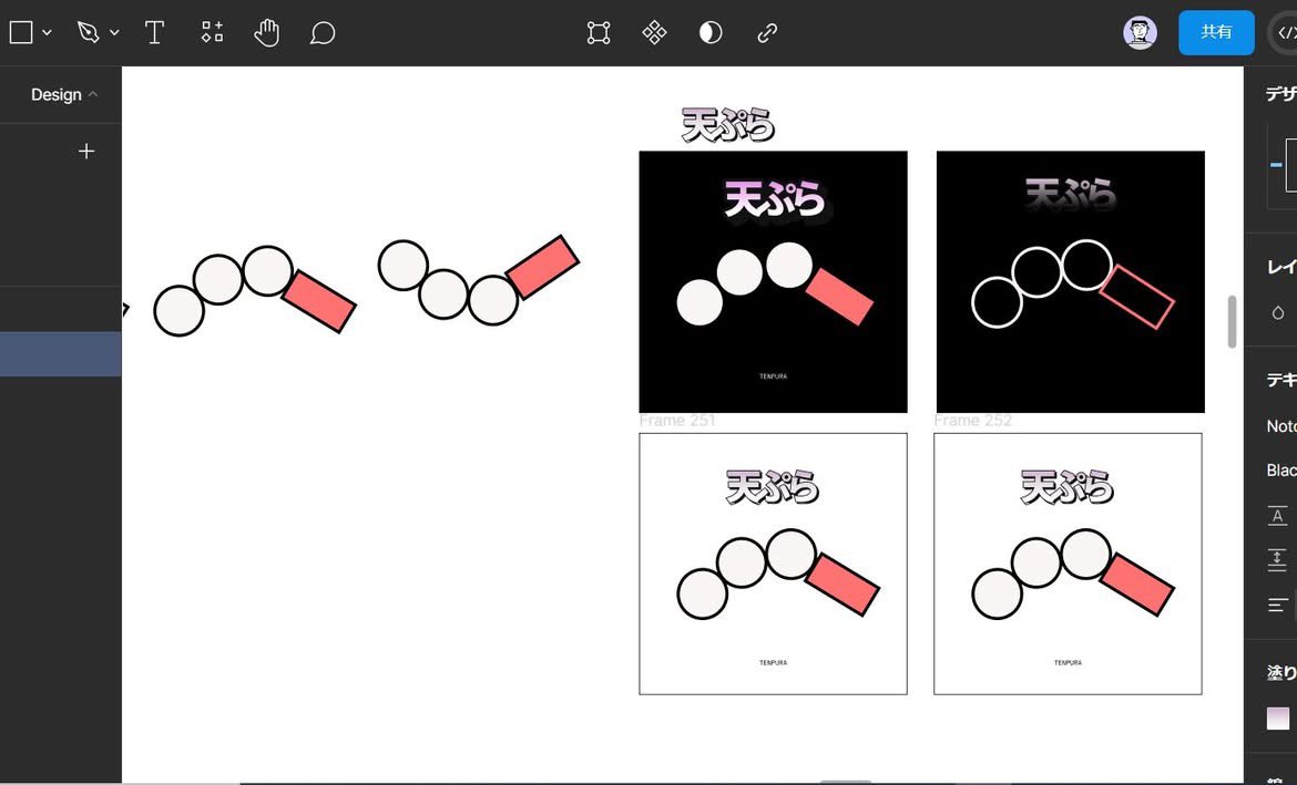 木下スタジオ（木下貴博 / 滋賀）体験研究：天ぷら — Concept Graphic