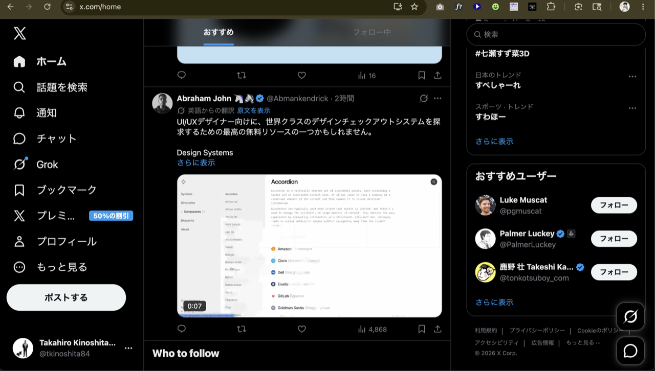 SNS with metrics visible