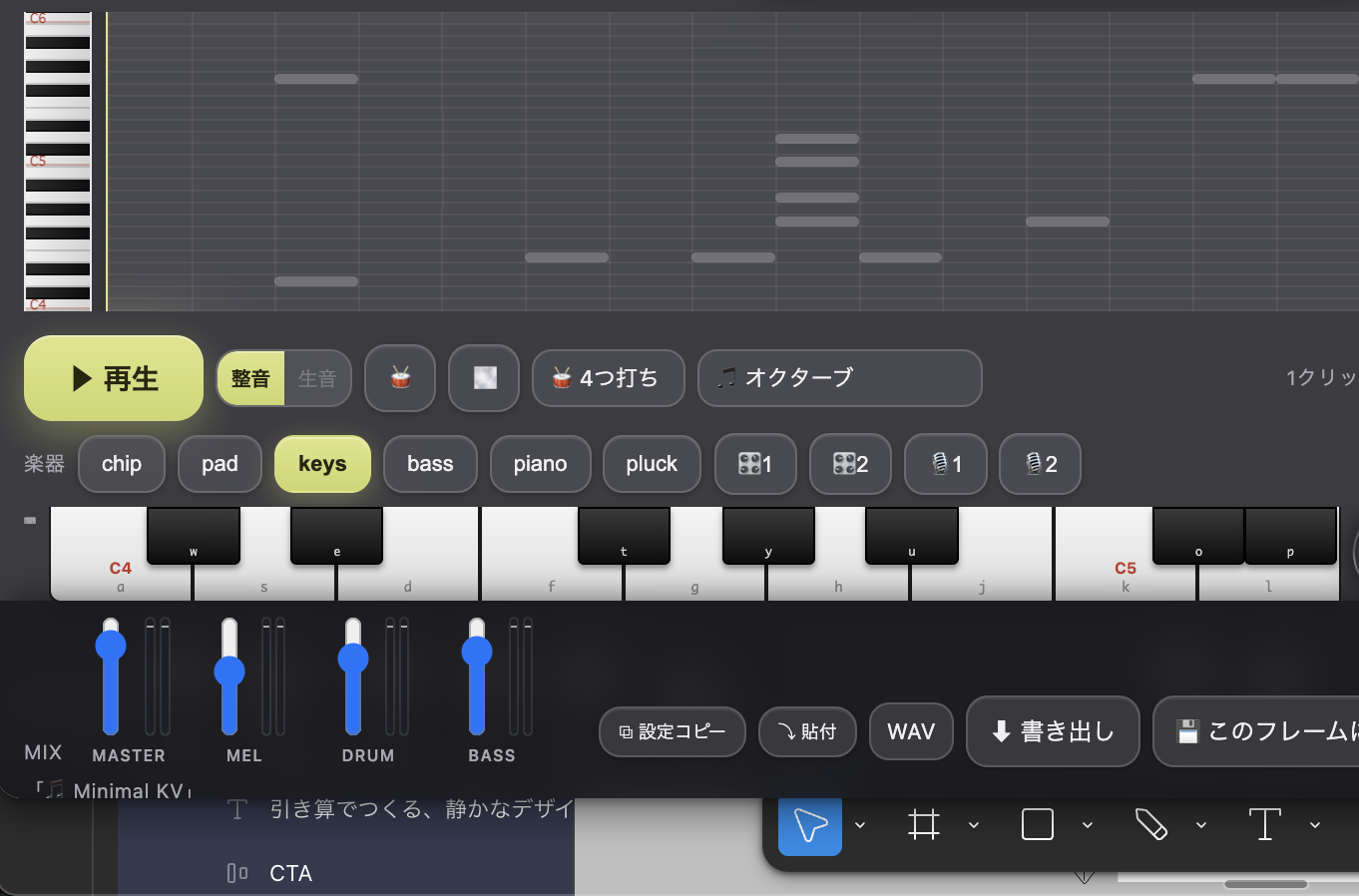 再生ボタンを押す