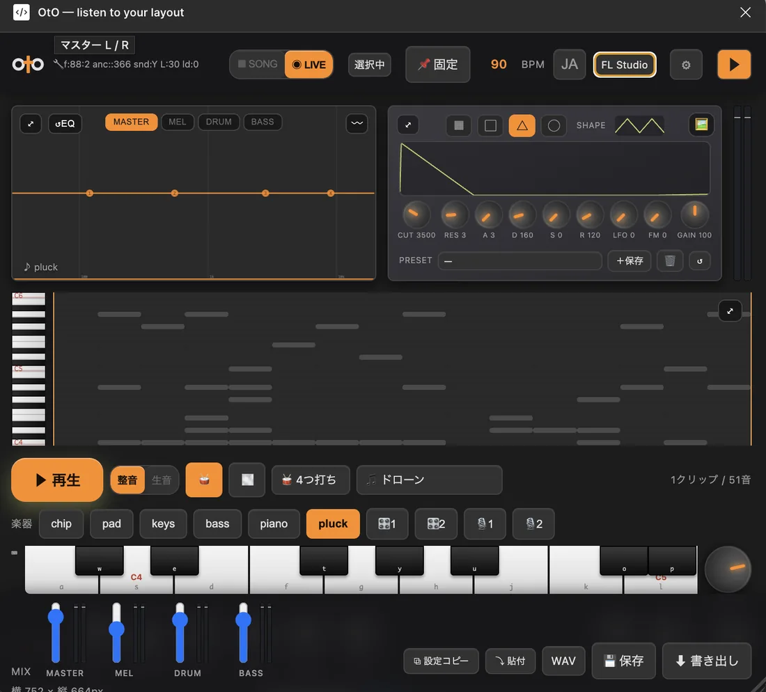 FL Studio 風テーマ(実機UI)