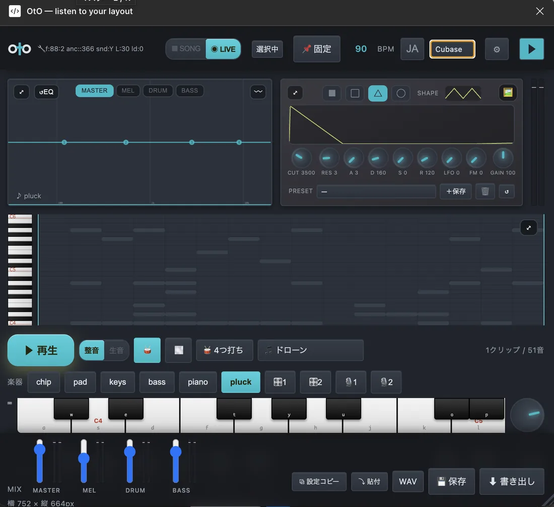 Cubase 風テーマ(実機UI)