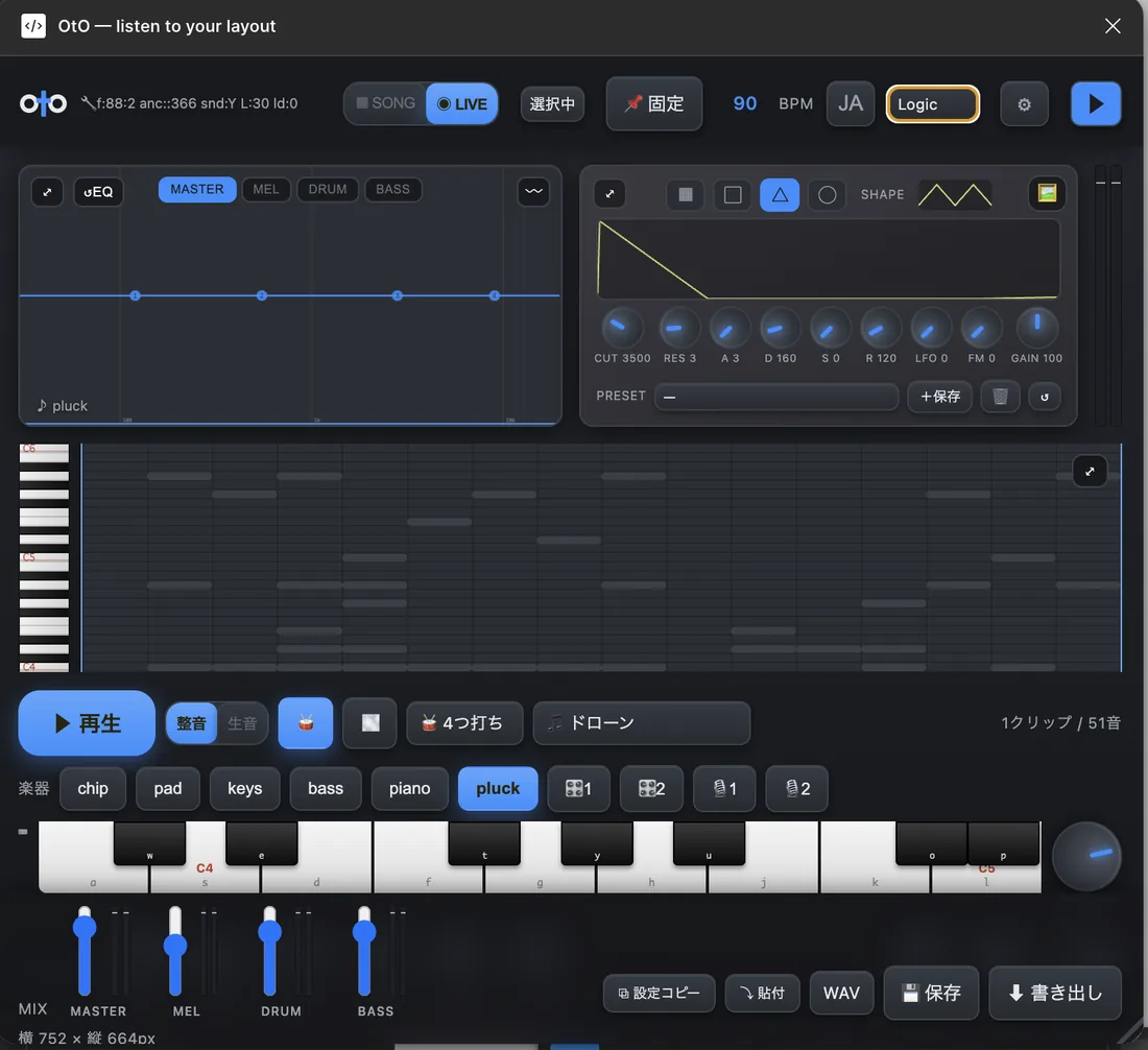 Logic 風テーマ(実機UI)