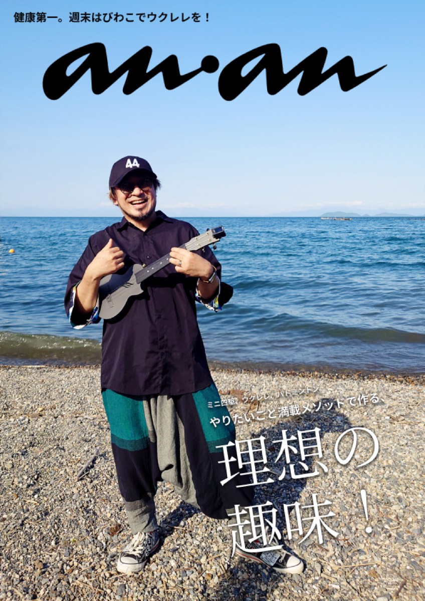雑誌風カバー